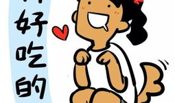 吃瓜爆料济南话怎么说,“吃瓜爆料”如何说？